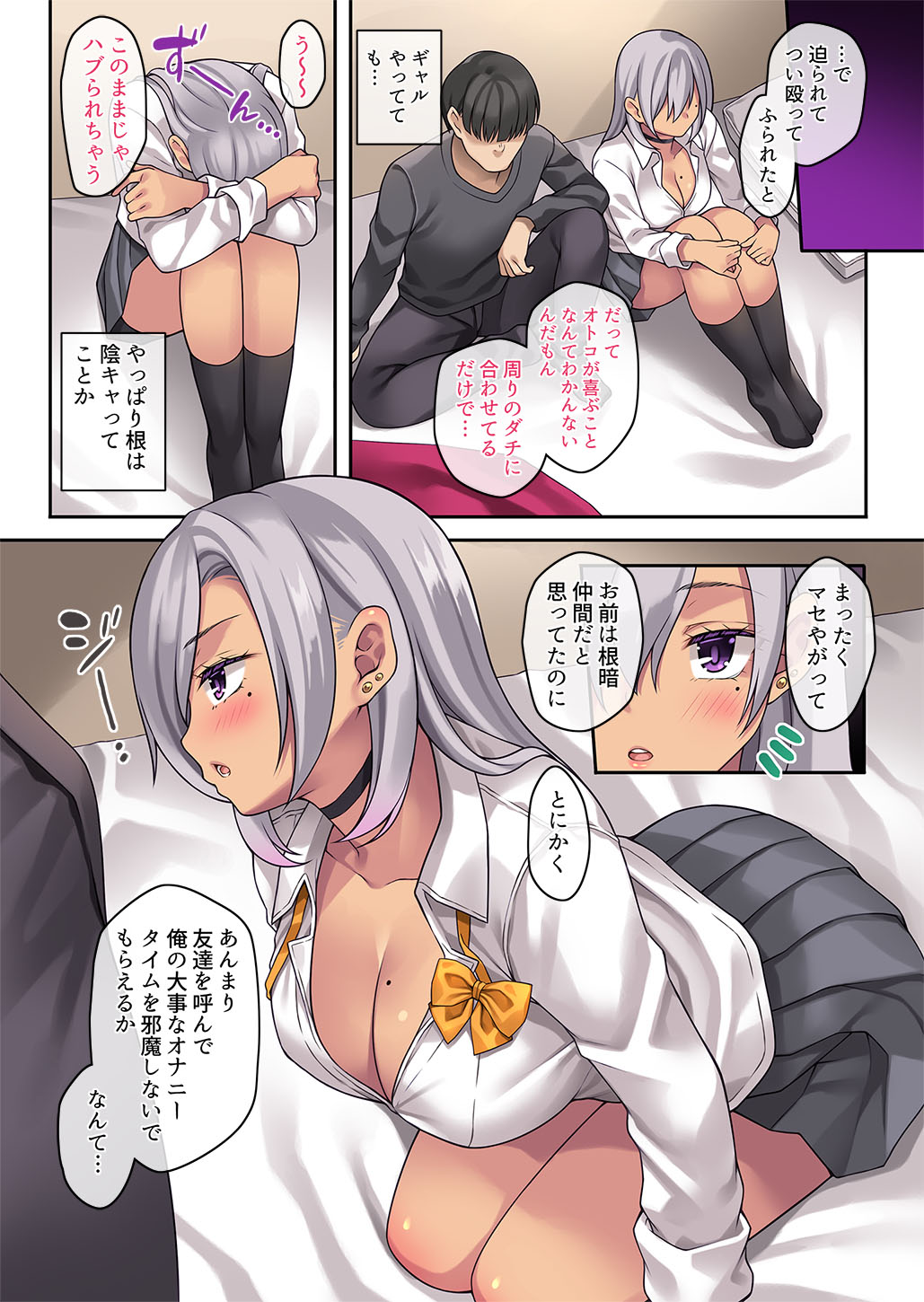 Gimai ga Gal-ka shita node Kossori Seikyouiku page 11 full