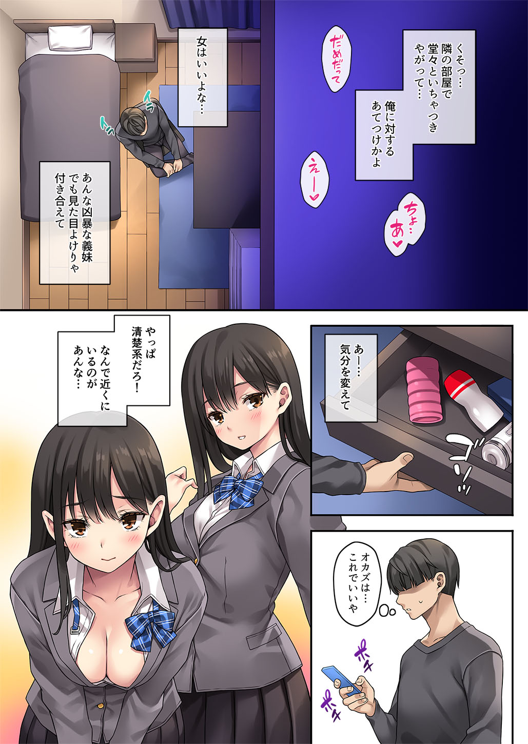 Gimai ga Gal-ka shita node Kossori Seikyouiku page 7 full