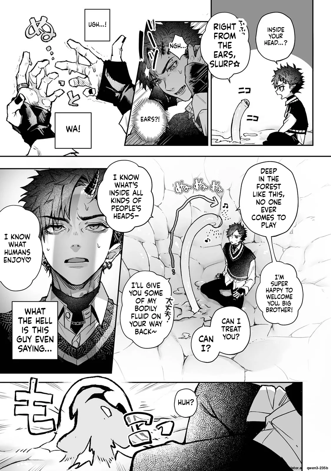 リア・アグレッション～もしも君そっくりに変身するモンスターに襲われたら～ page 12 full