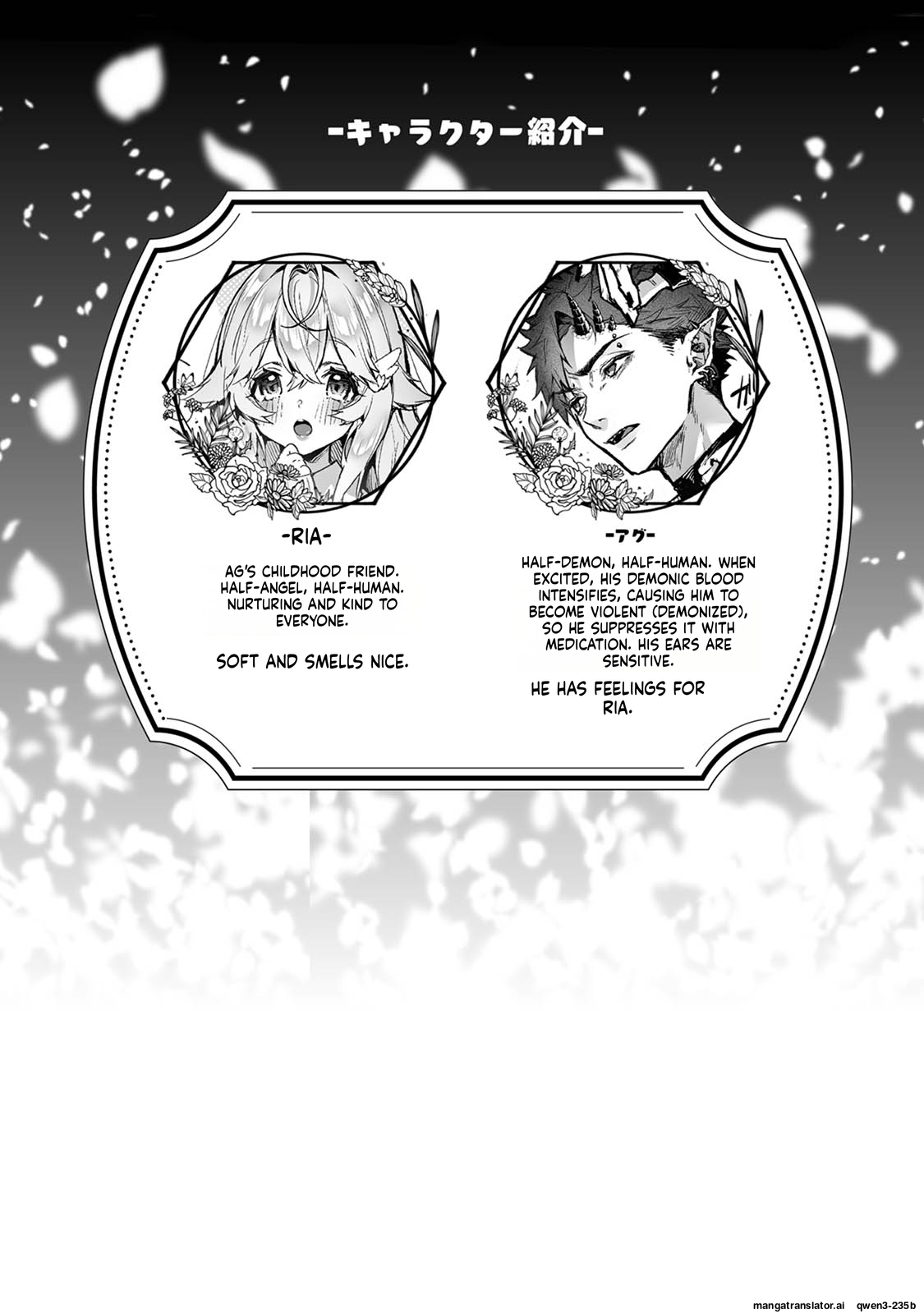 リア・アグレッション～もしも君そっくりに変身するモンスターに襲われたら～ page 3 full