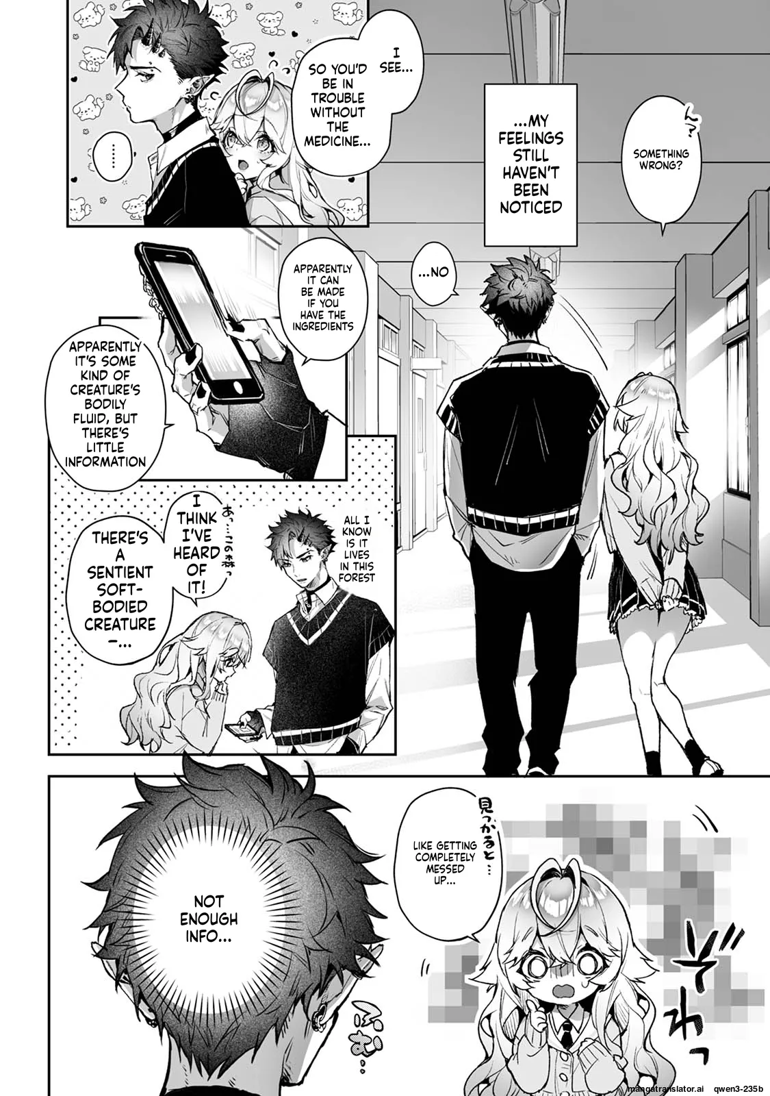 リア・アグレッション～もしも君そっくりに変身するモンスターに襲われたら～ page 7 full