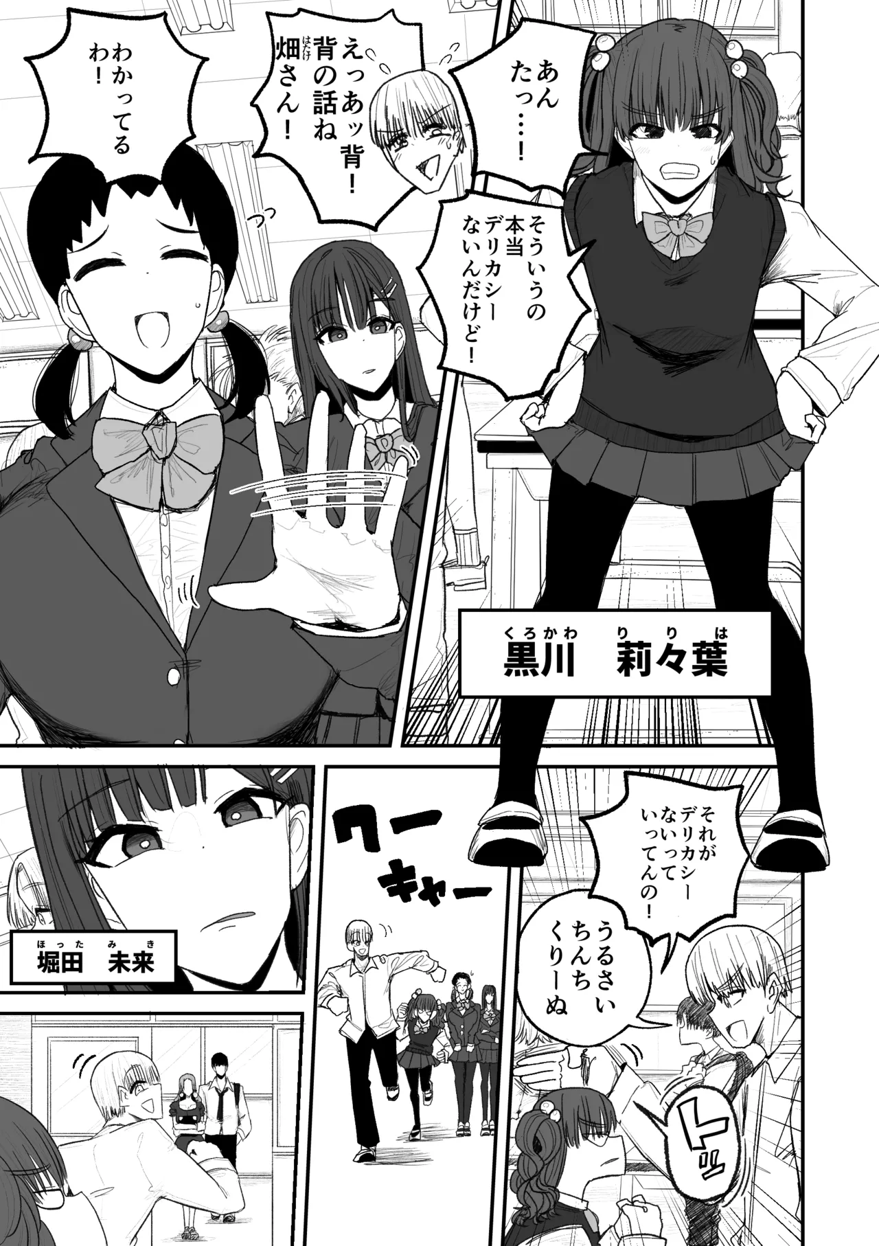 Kairaku jigoku onigokko page 10 full