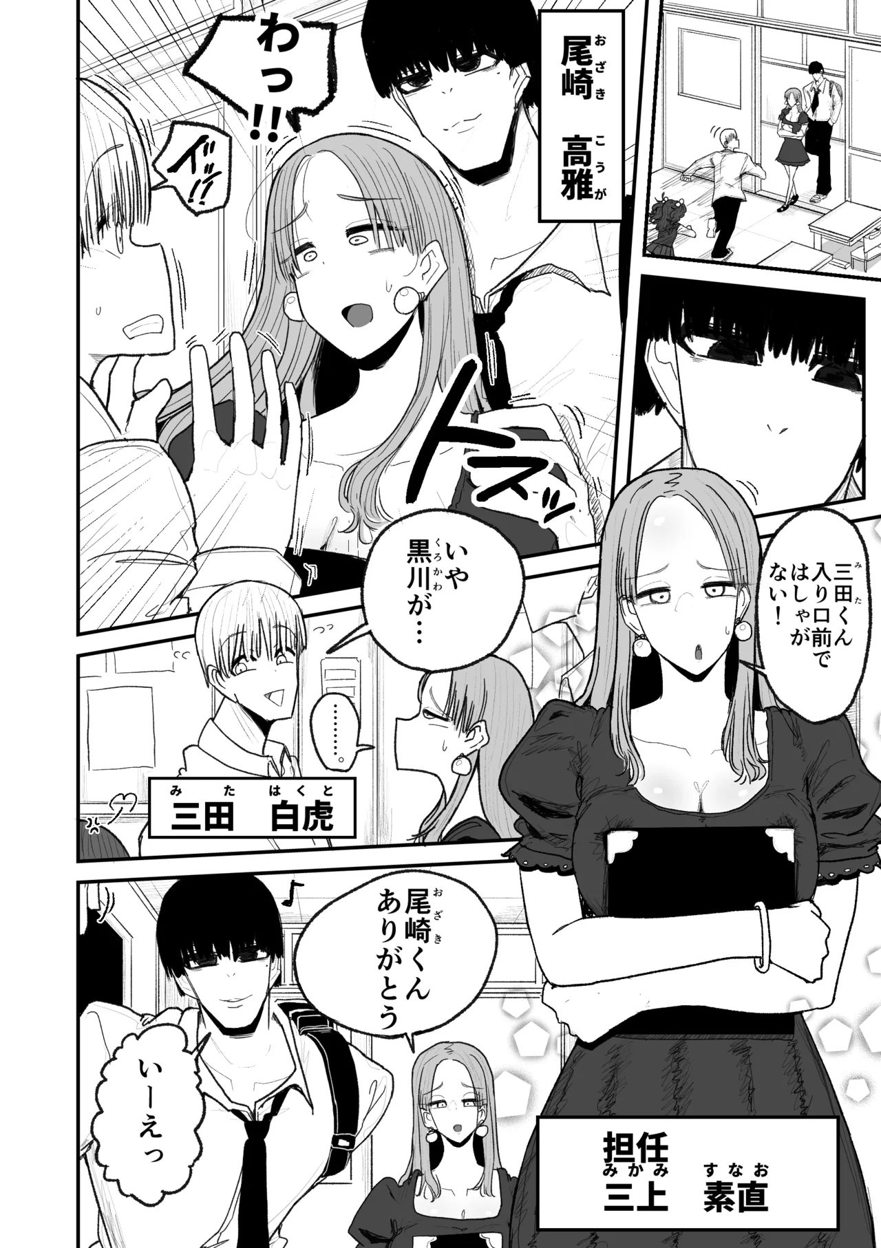 Kairaku jigoku onigokko page 11 full