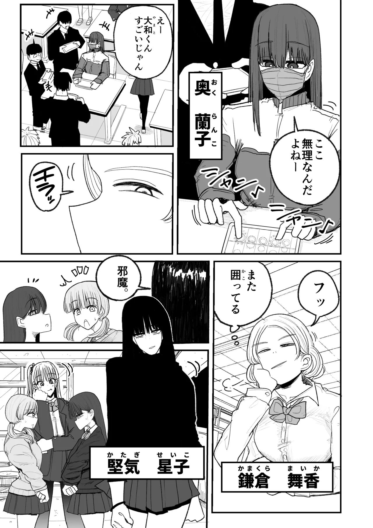 Kairaku jigoku onigokko page 12 full