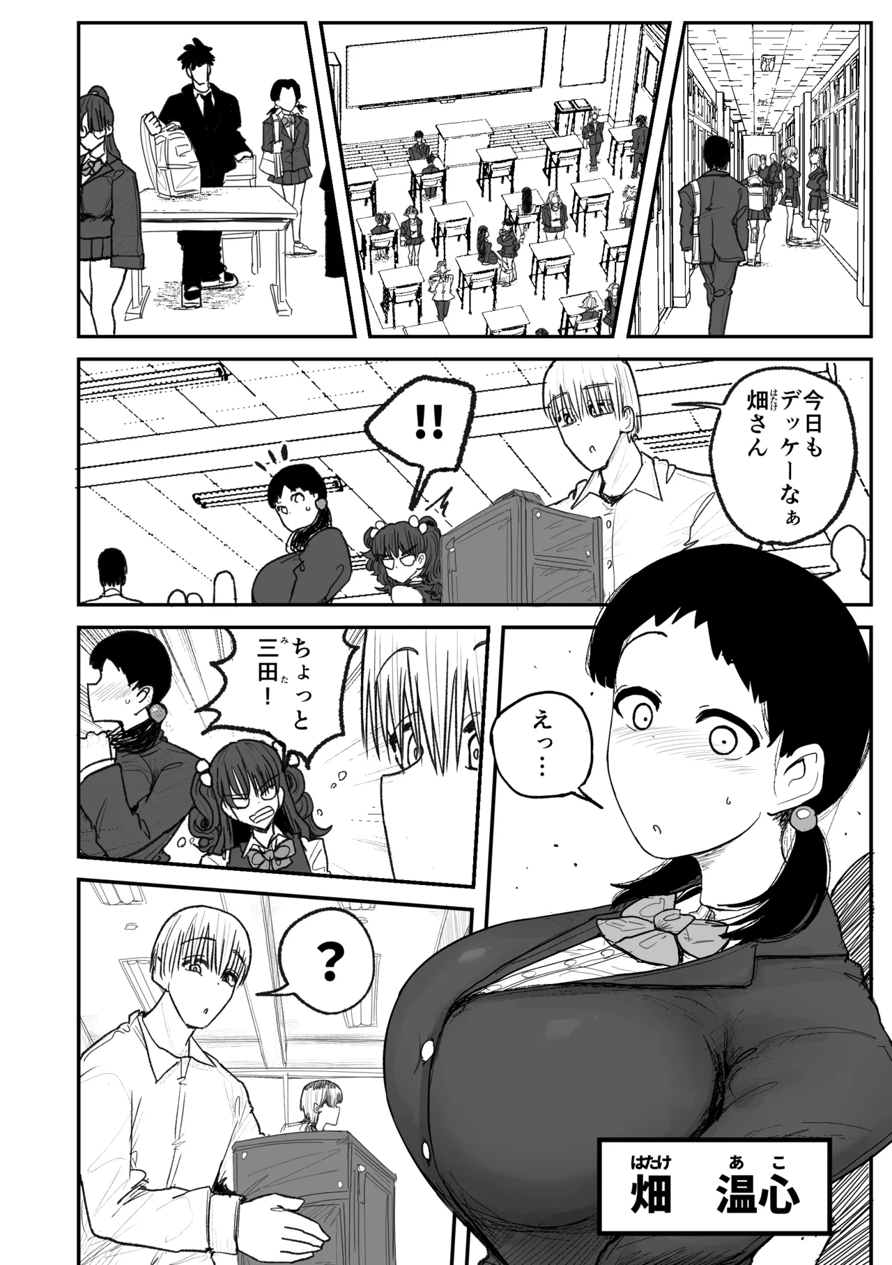 Kairaku jigoku onigokko page 9 full