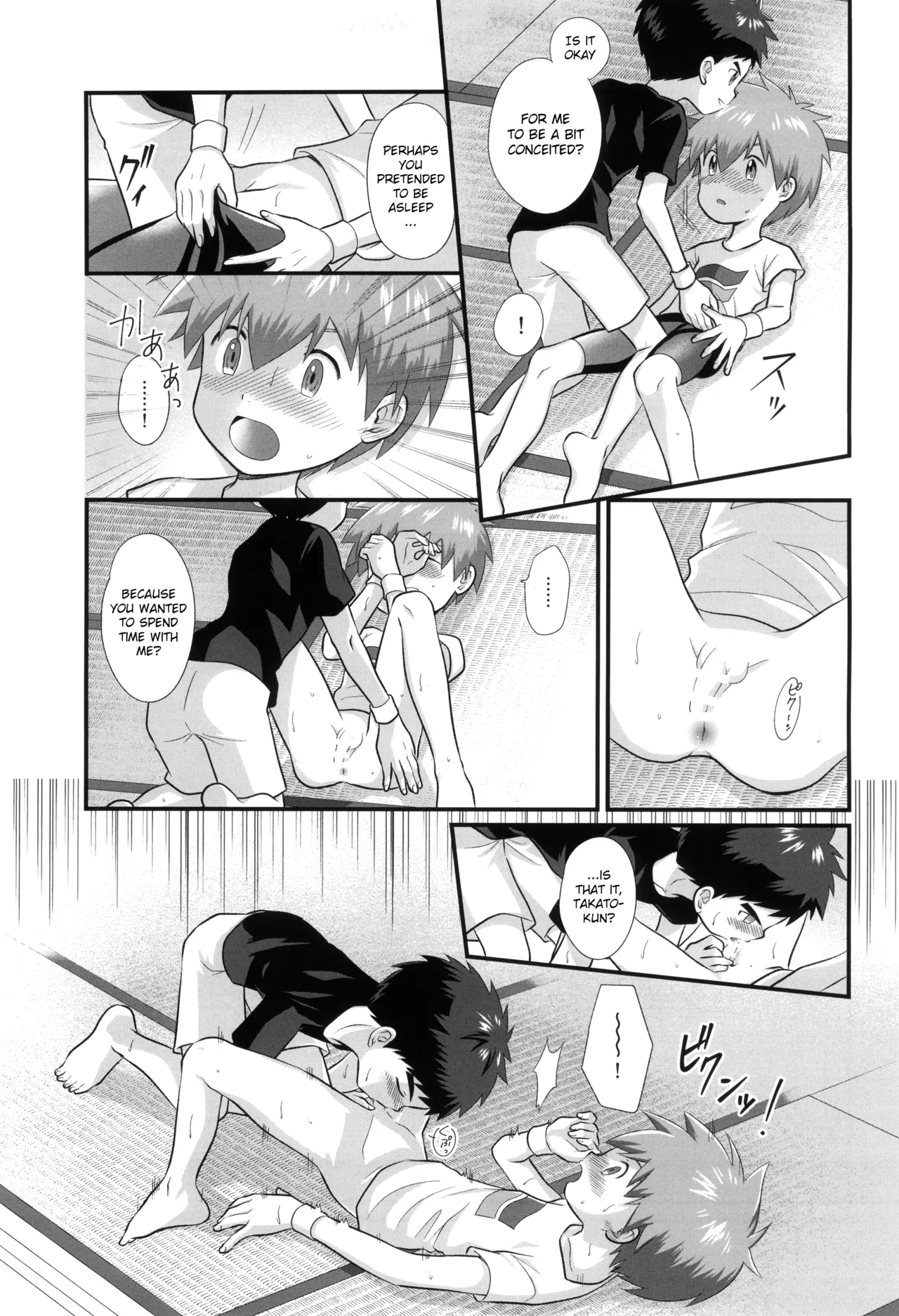 Manatsu no Irio page 11 full