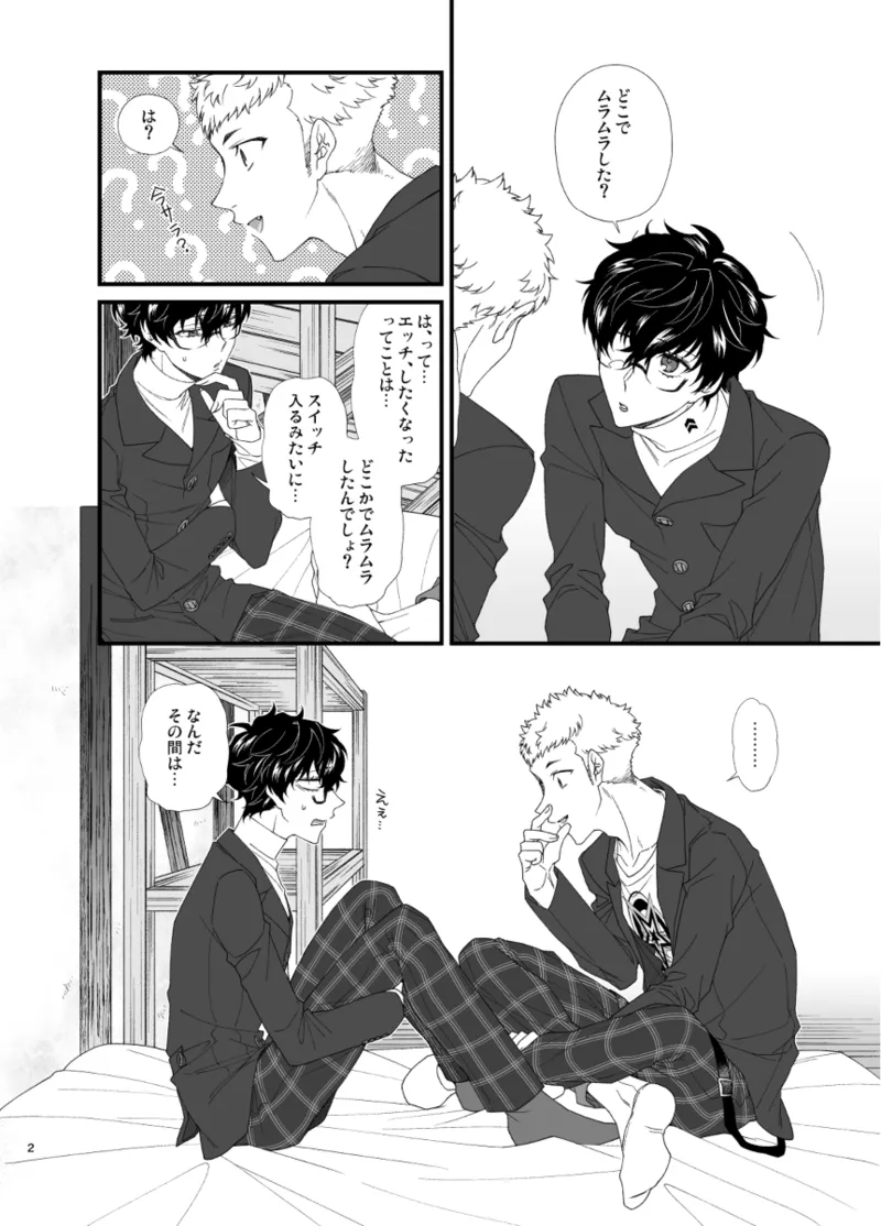 Kimi no suitchi page 4 full