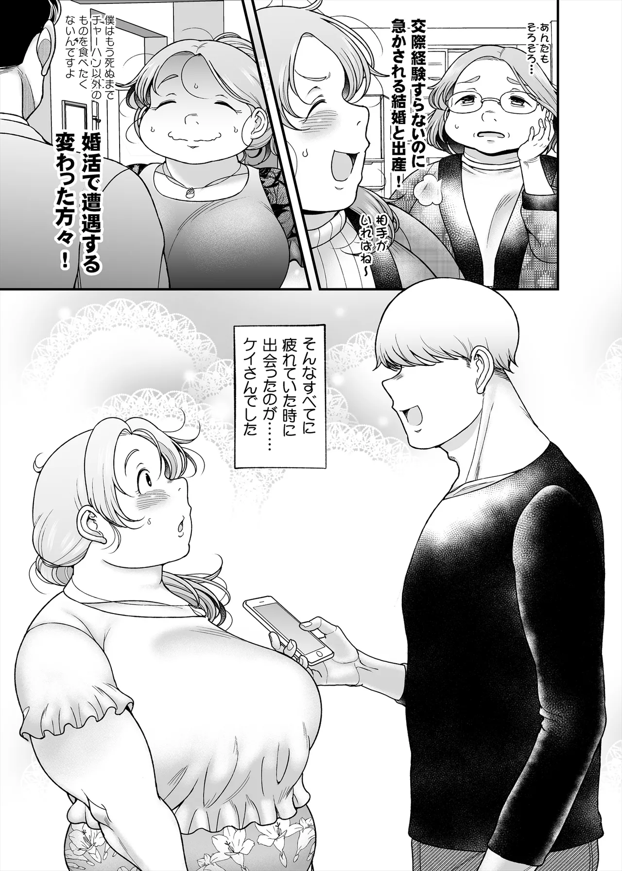 Hana sensei, Oki tsukushi mitsuketa yo page 12 full