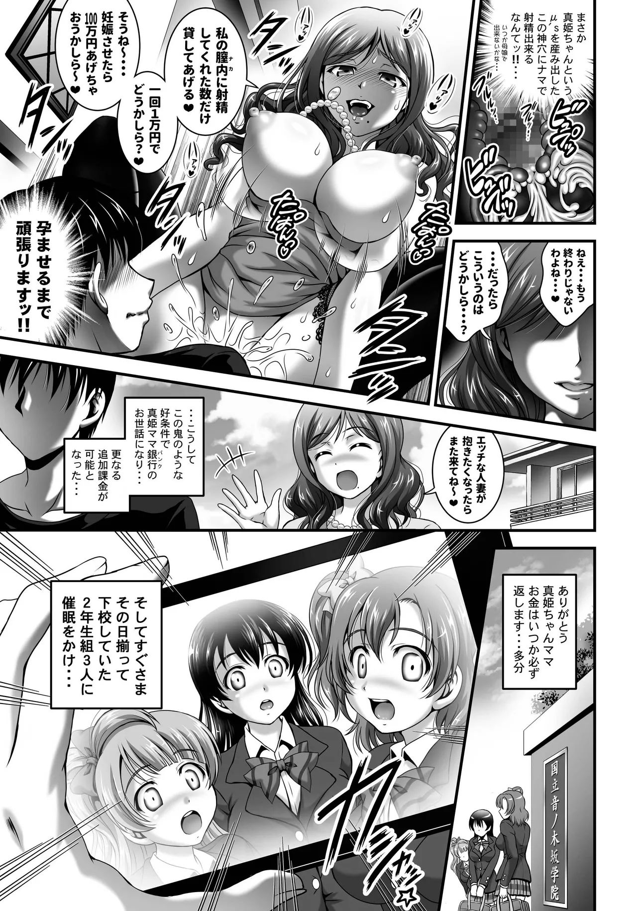 Ore♡Yome Saimin Soushuuhen 2 page 10 full