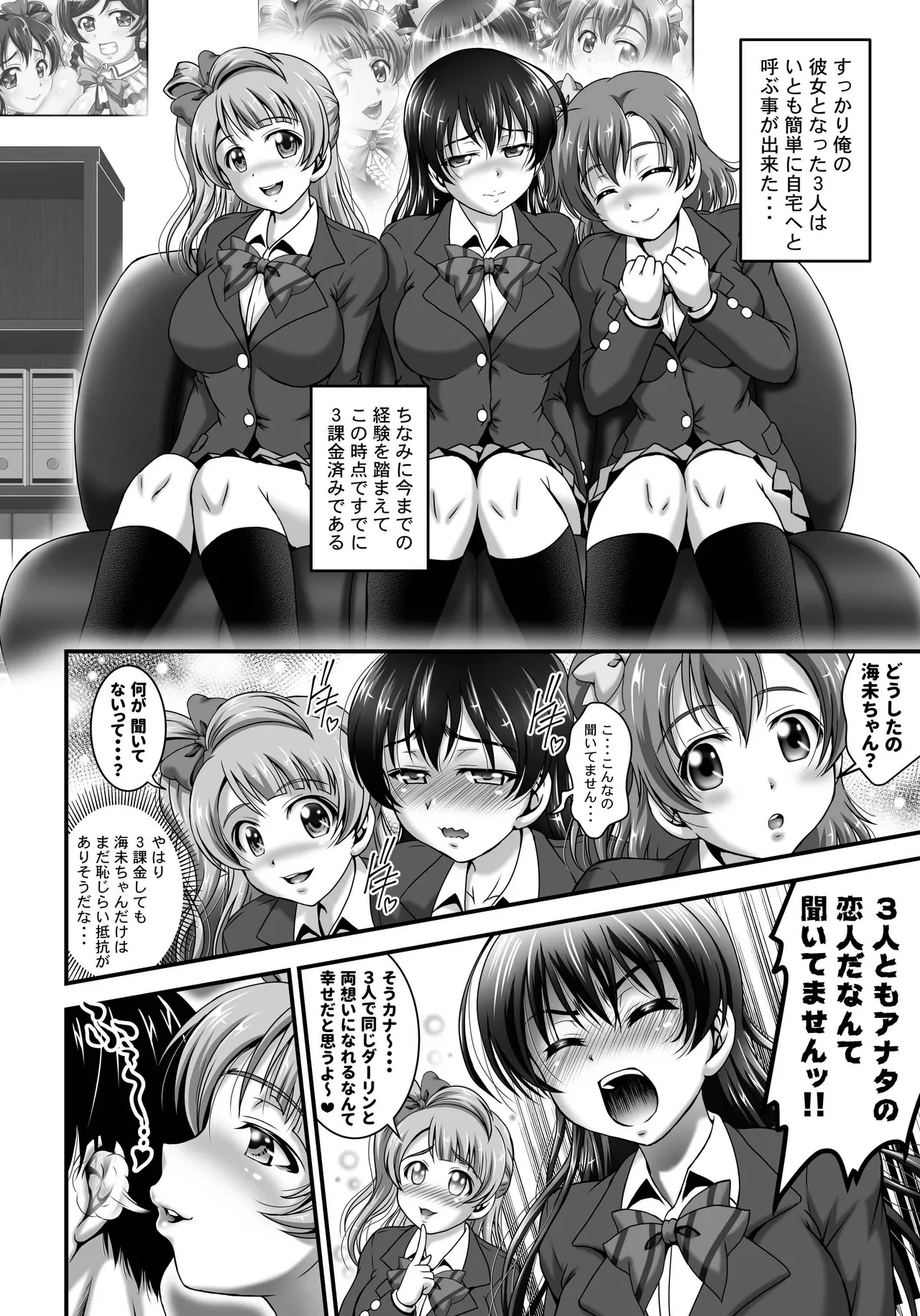 Ore♡Yome Saimin Soushuuhen 2 page 11 full