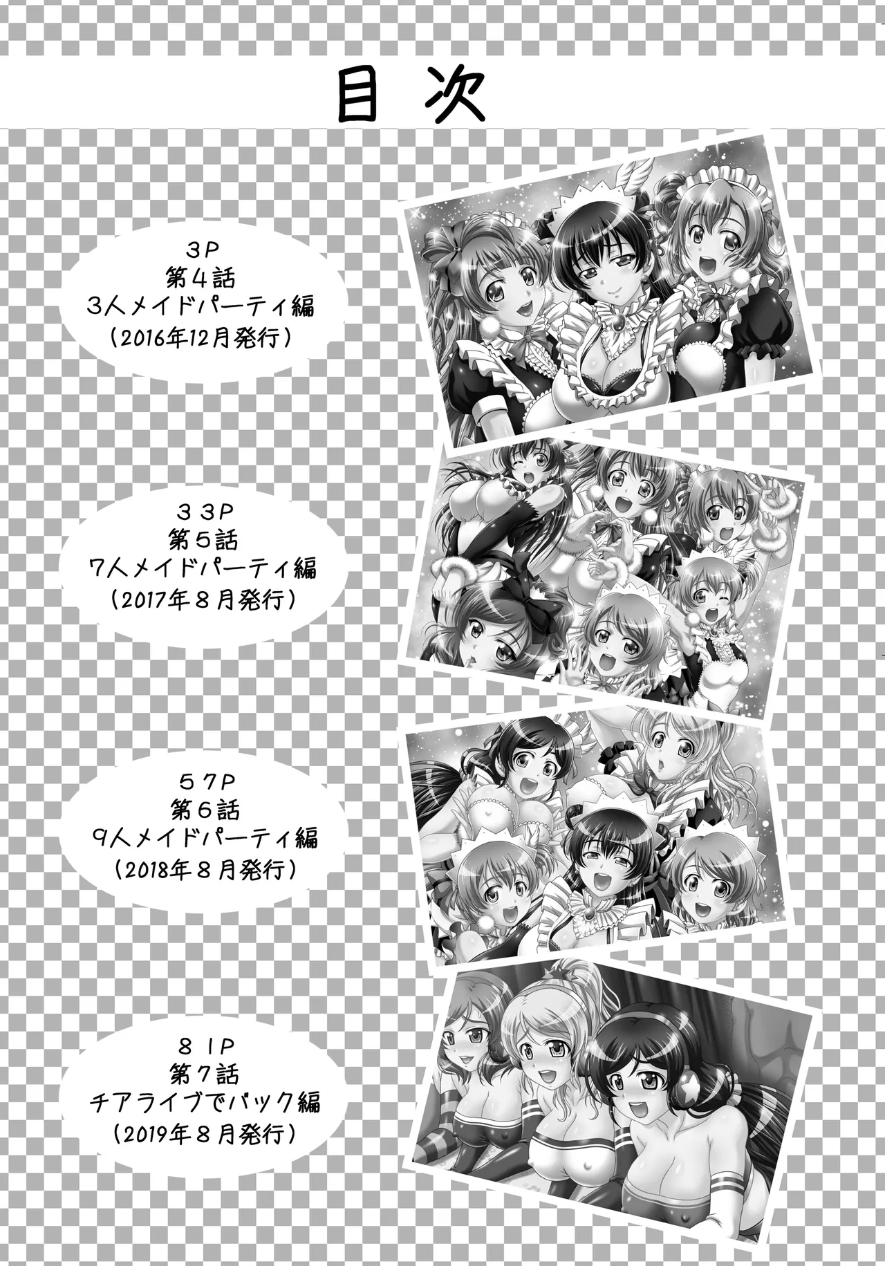 Ore♡Yome Saimin Soushuuhen 2 page 3 full