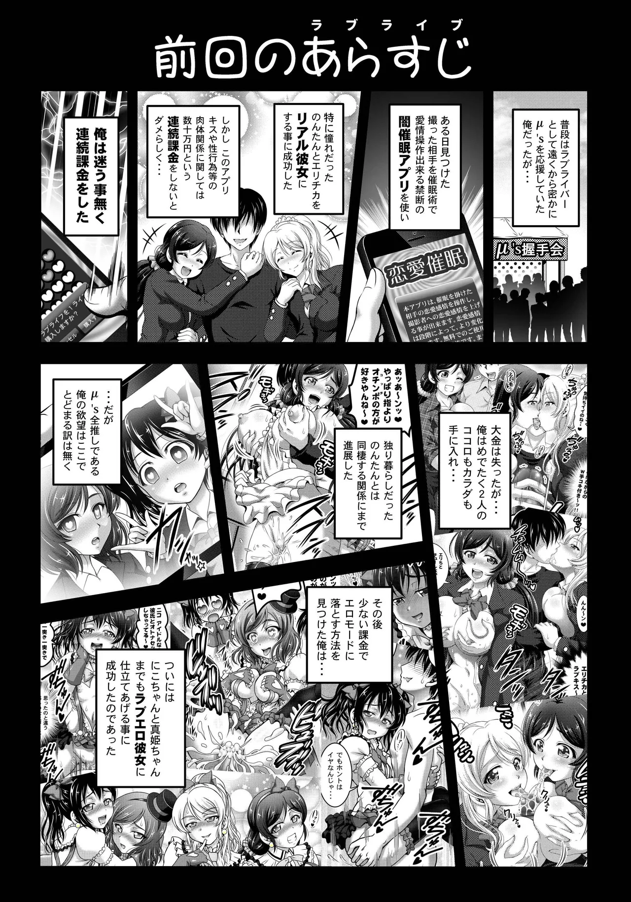 Ore♡Yome Saimin Soushuuhen 2 page 4 full