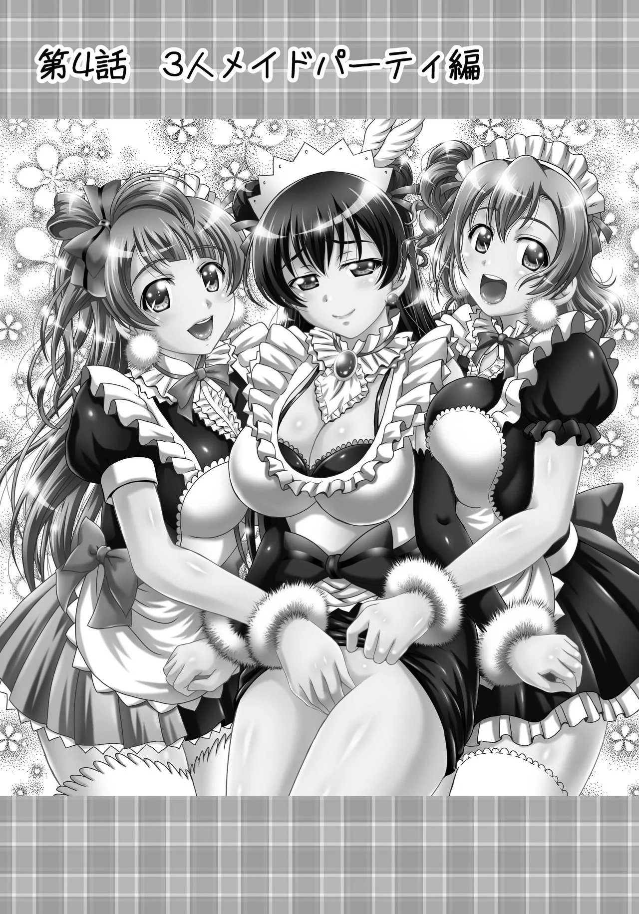Ore♡Yome Saimin Soushuuhen 2 page 6 full