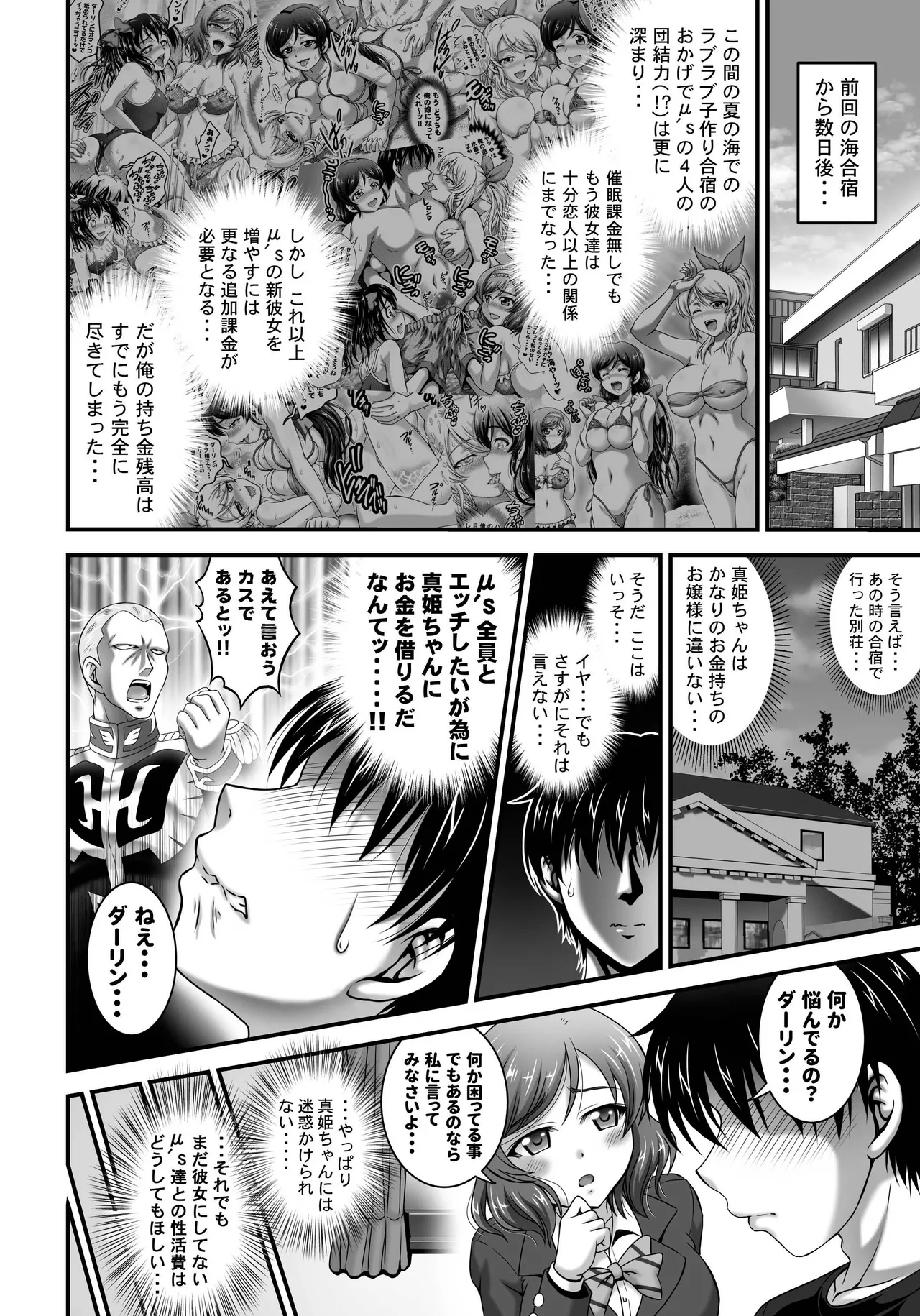 Ore♡Yome Saimin Soushuuhen 2 page 7 full