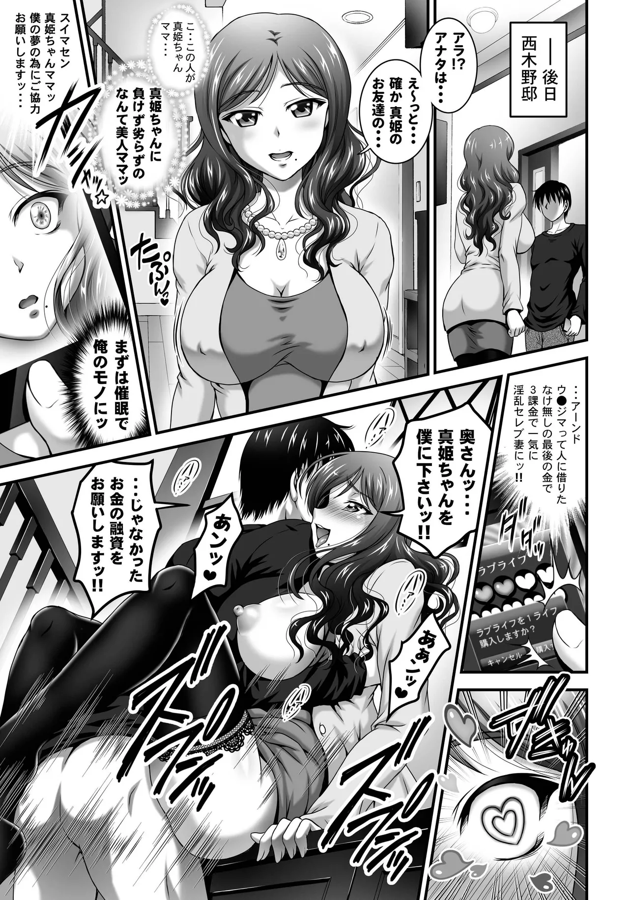 Ore♡Yome Saimin Soushuuhen 2 page 8 full