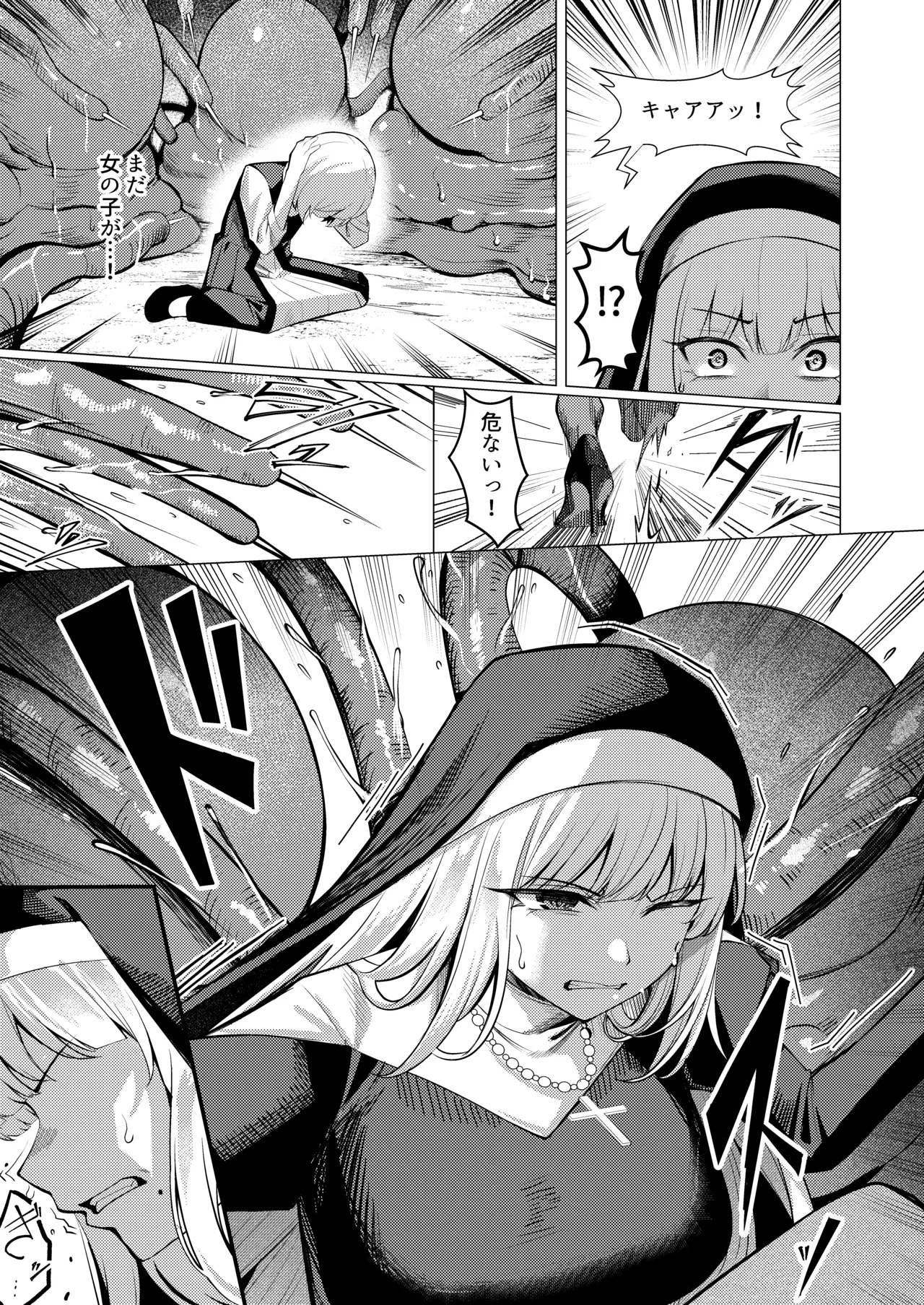 Seijo Ryōsawa page 12 full