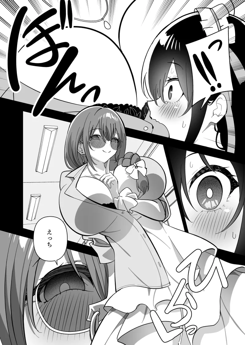 Mesu ni Sareta Natsuyasumi. Vol.4 page 11 full