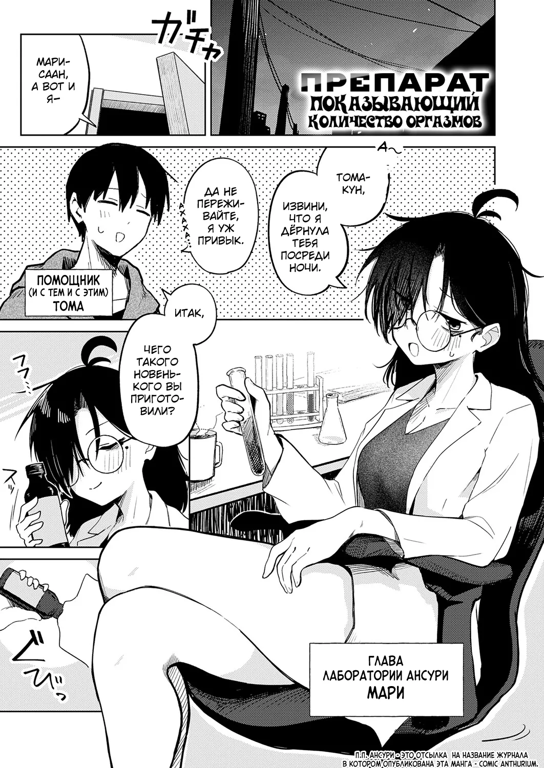 Itta Kaisuu o Zujouu ni Hyouji suru Kusuri page 1 full