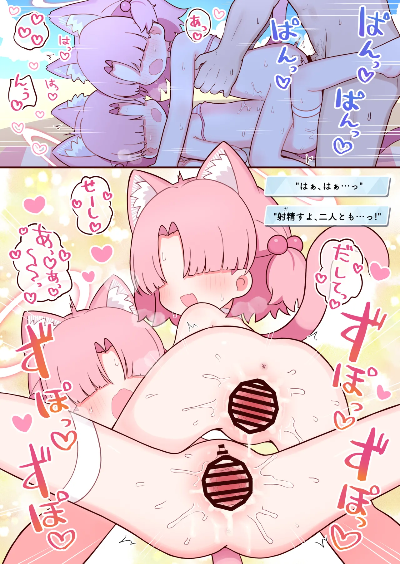 夏だ!!水着だ!!クロレラ観察部だ!! page 12 full
