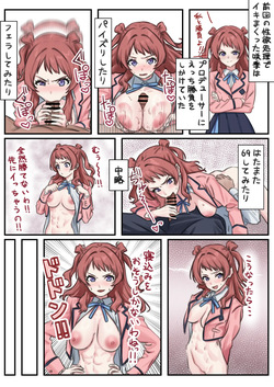 咲季えち漫画 公開分+3ページ