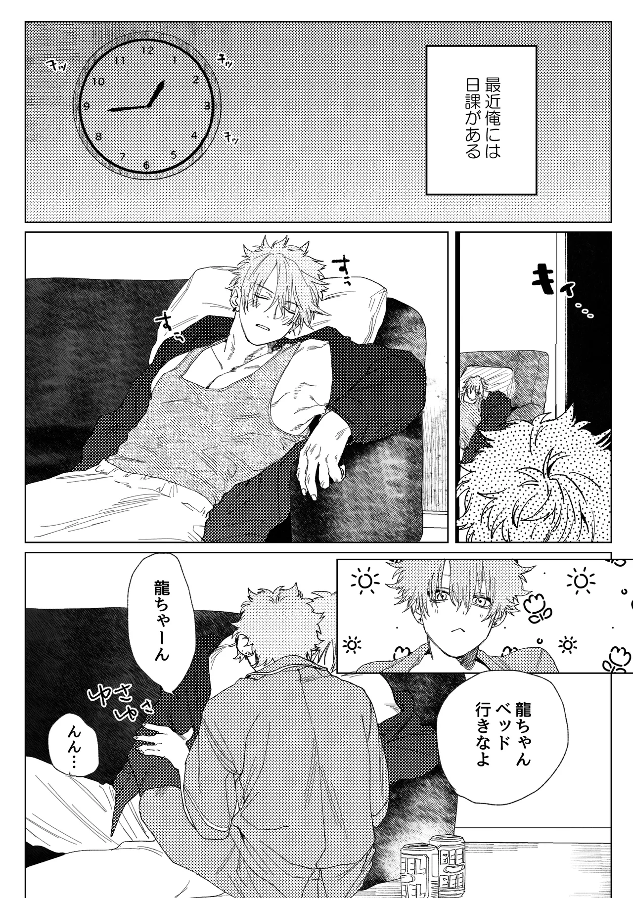 Ryuu no neru ma ni chikubi kaihatsu page 3 full