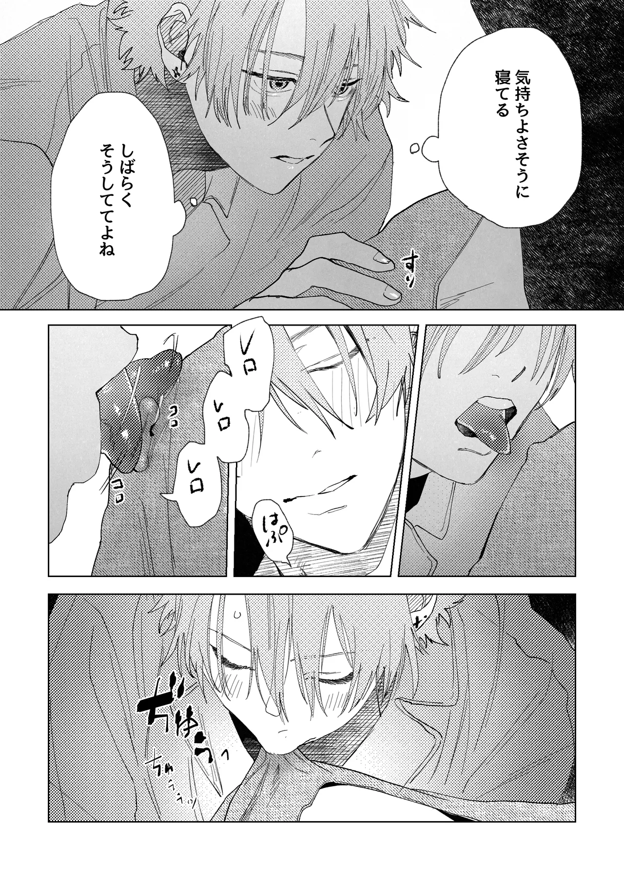 Ryuu no neru ma ni chikubi kaihatsu page 7 full