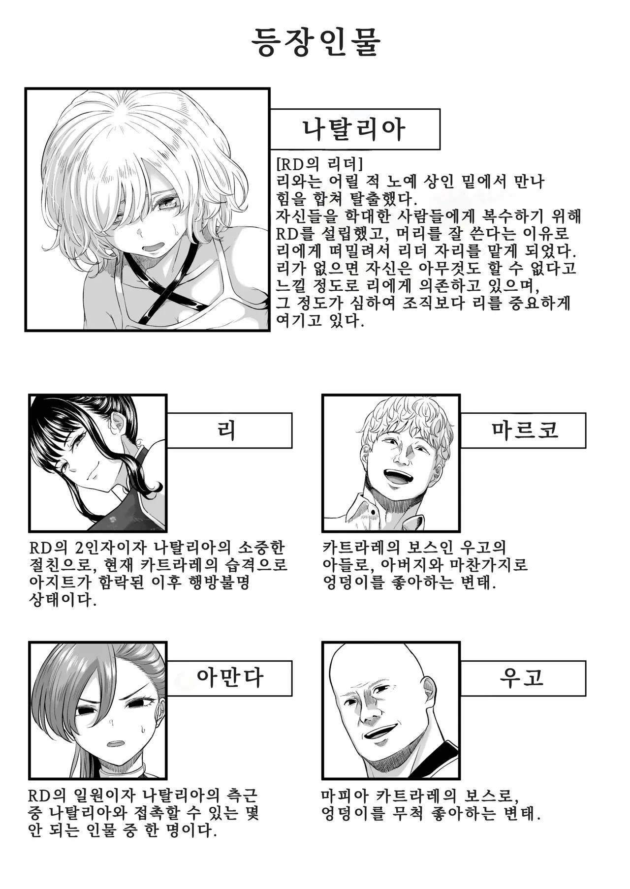 Shiriana Benjo KaiNi 뒷구멍 변녀 파멸2 page 2 full