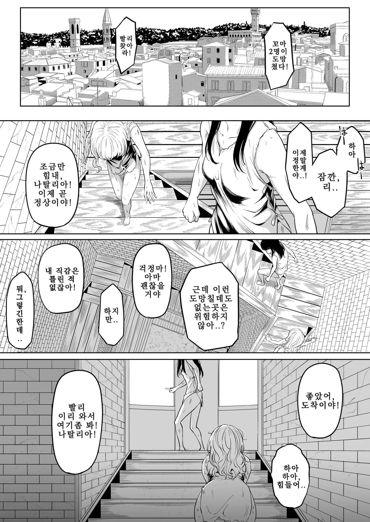 Shiriana Benjo KaiNi 뒷구멍 변녀 파멸2 page 3 full