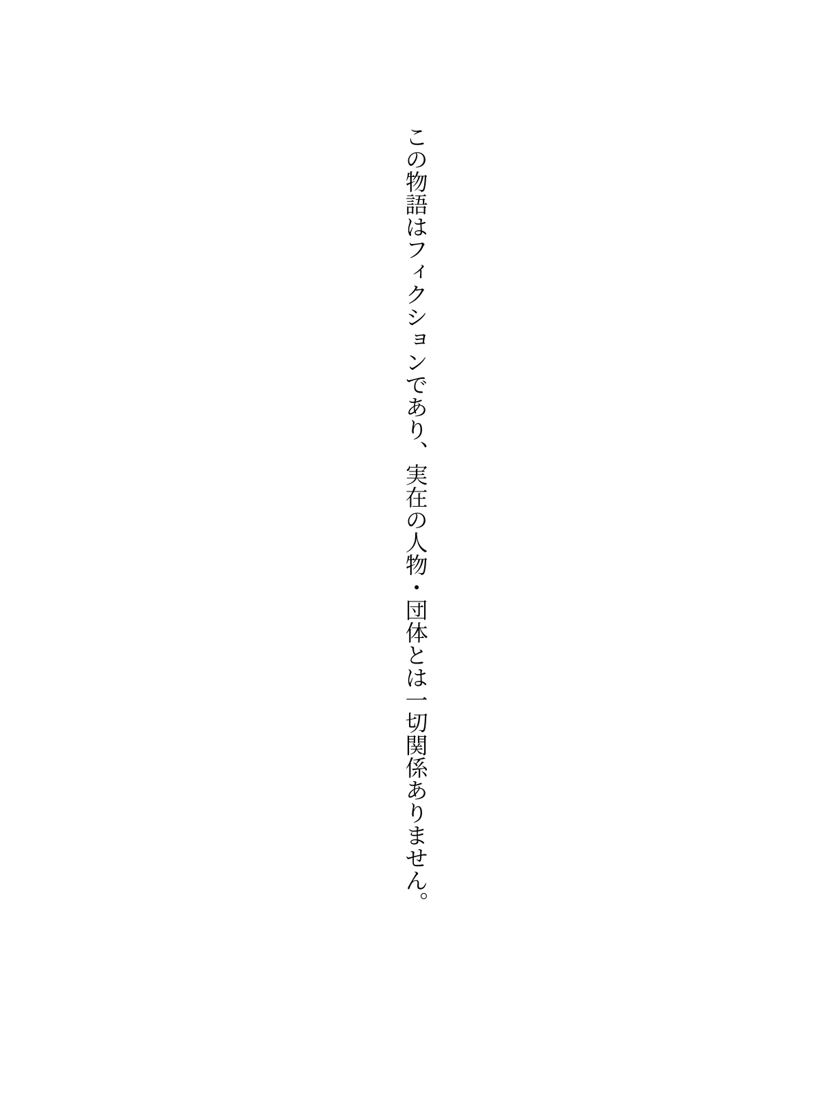 Tomohaha Kurui 1 page 3 full