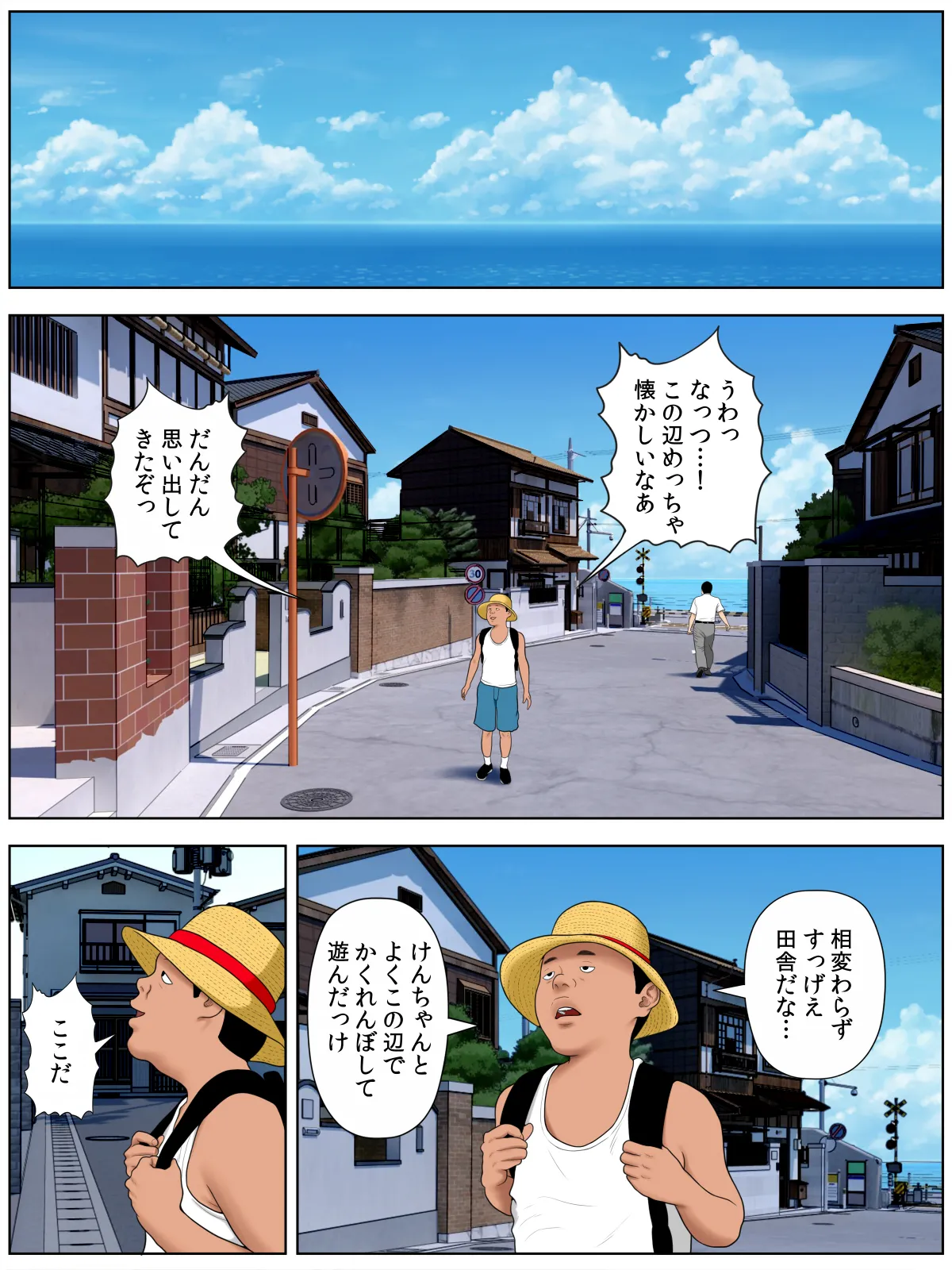 Tomohaha Kurui 1 page 4 full