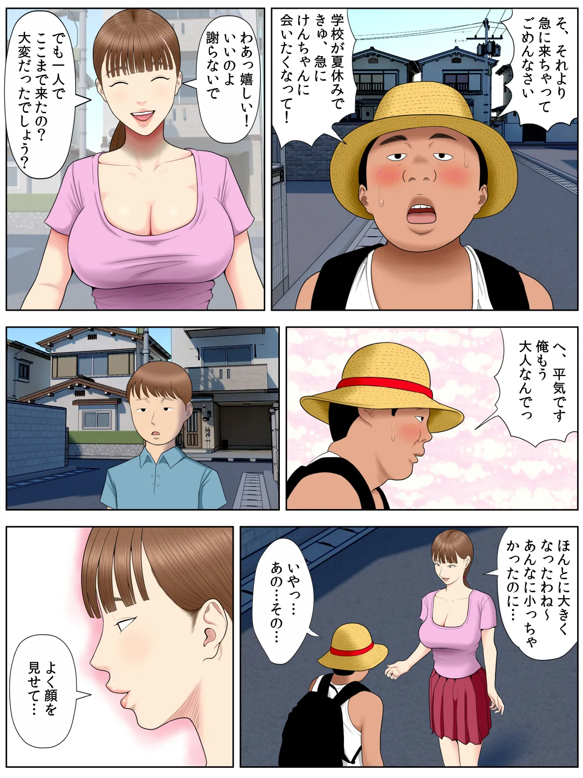Tomohaha Kurui 1 page 7 full