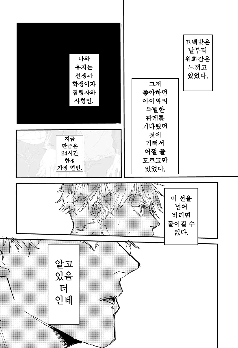 Trash page 12 full