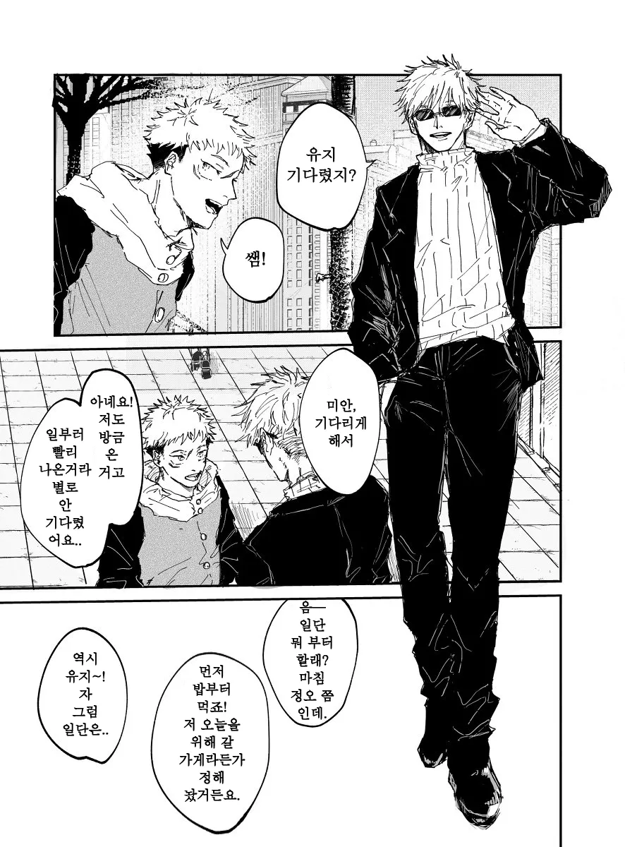 Trash page 6 full