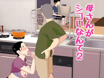 [Oroboy] Kaa-san ga Shikoi nante 2 - My Mom is So Hot 2 [English] cover
