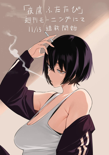 [various] Yotaka Aoi (Yotaka Futatabi | Nighthawk Returns) cover