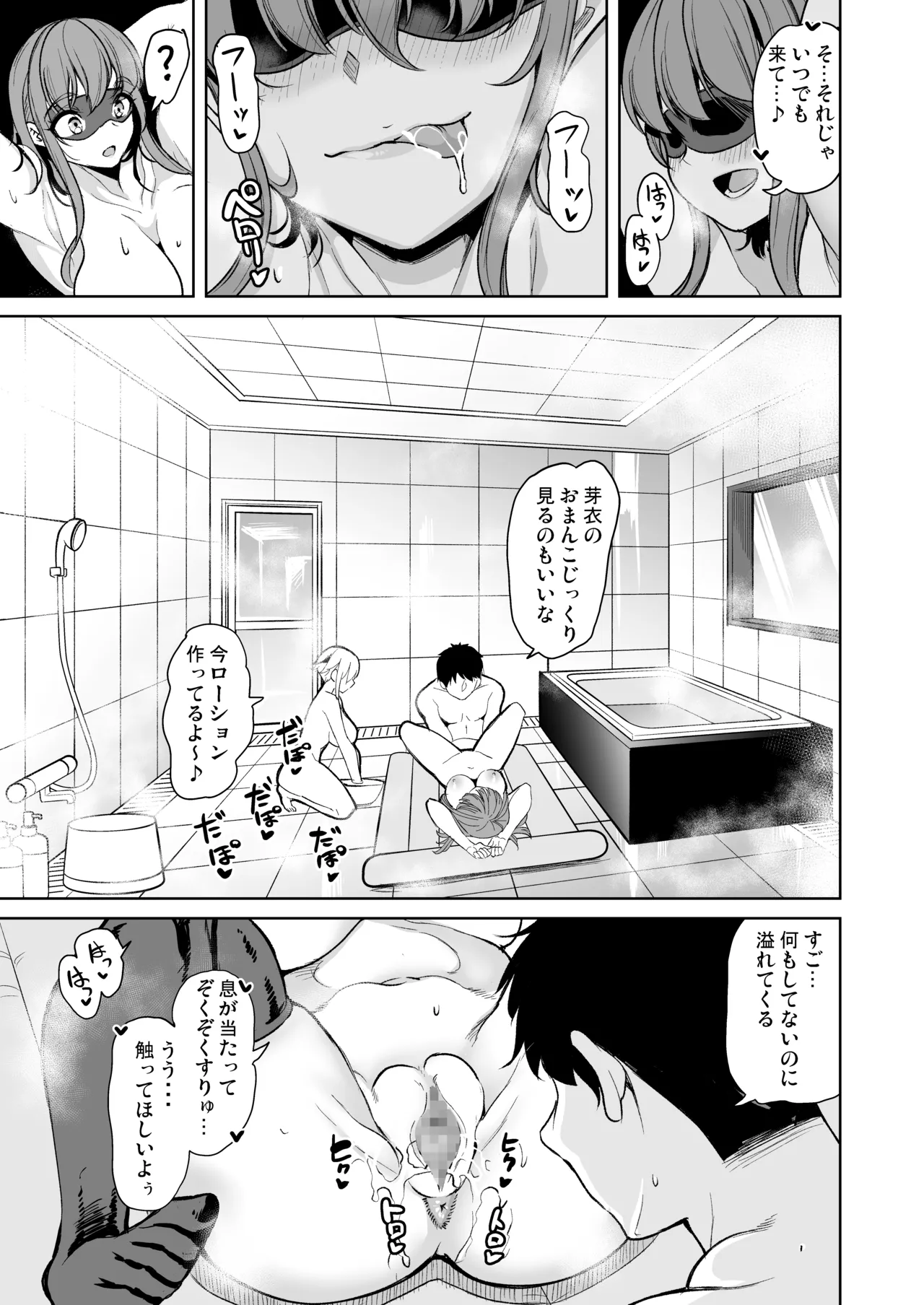 ローション3p M性感でイかされたい人妻の話 page 11 full