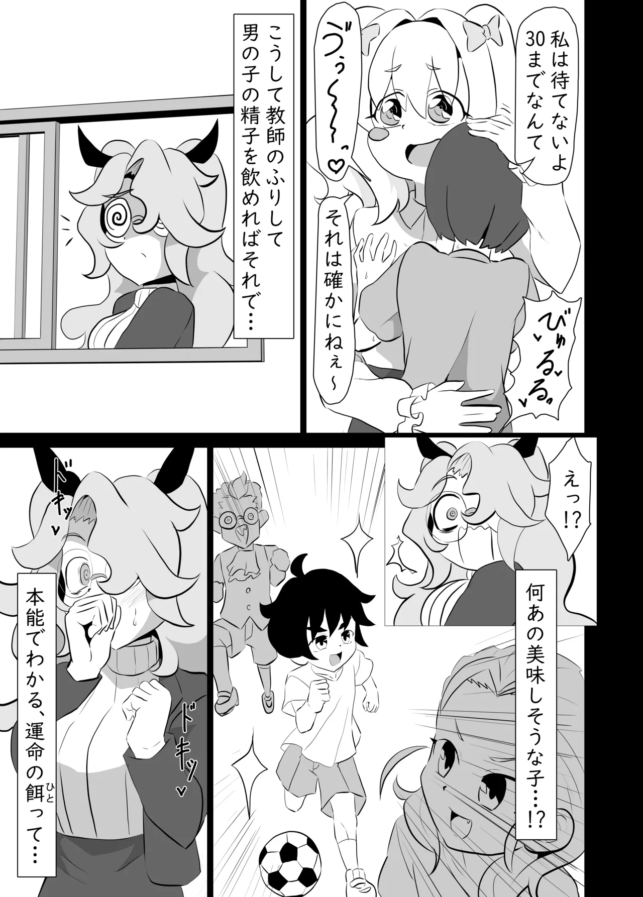 ore no koto ga daisuki na sakyubasu ni sibori korosa reru hanasi page 12 full