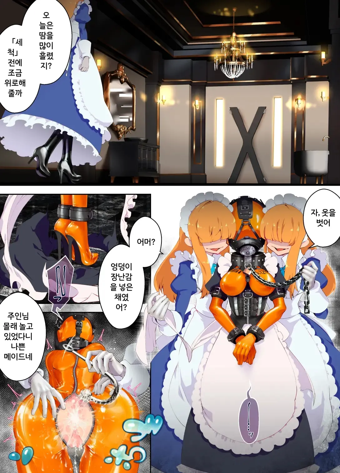 dNJ-特殊なﾗﾊﾞｰｽｰﾂを着て働くﾒｲﾄﾞちゃん+ﾗﾊﾞｰﾒｲﾄﾞちゃんと駄犬ちゃんを繋げて弄ぼう page 12 full