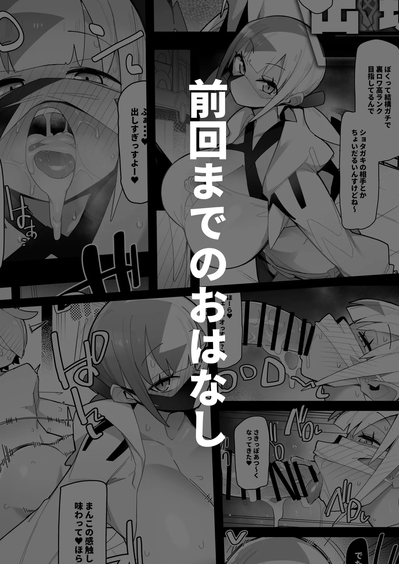 カナリィまんが page 9 full