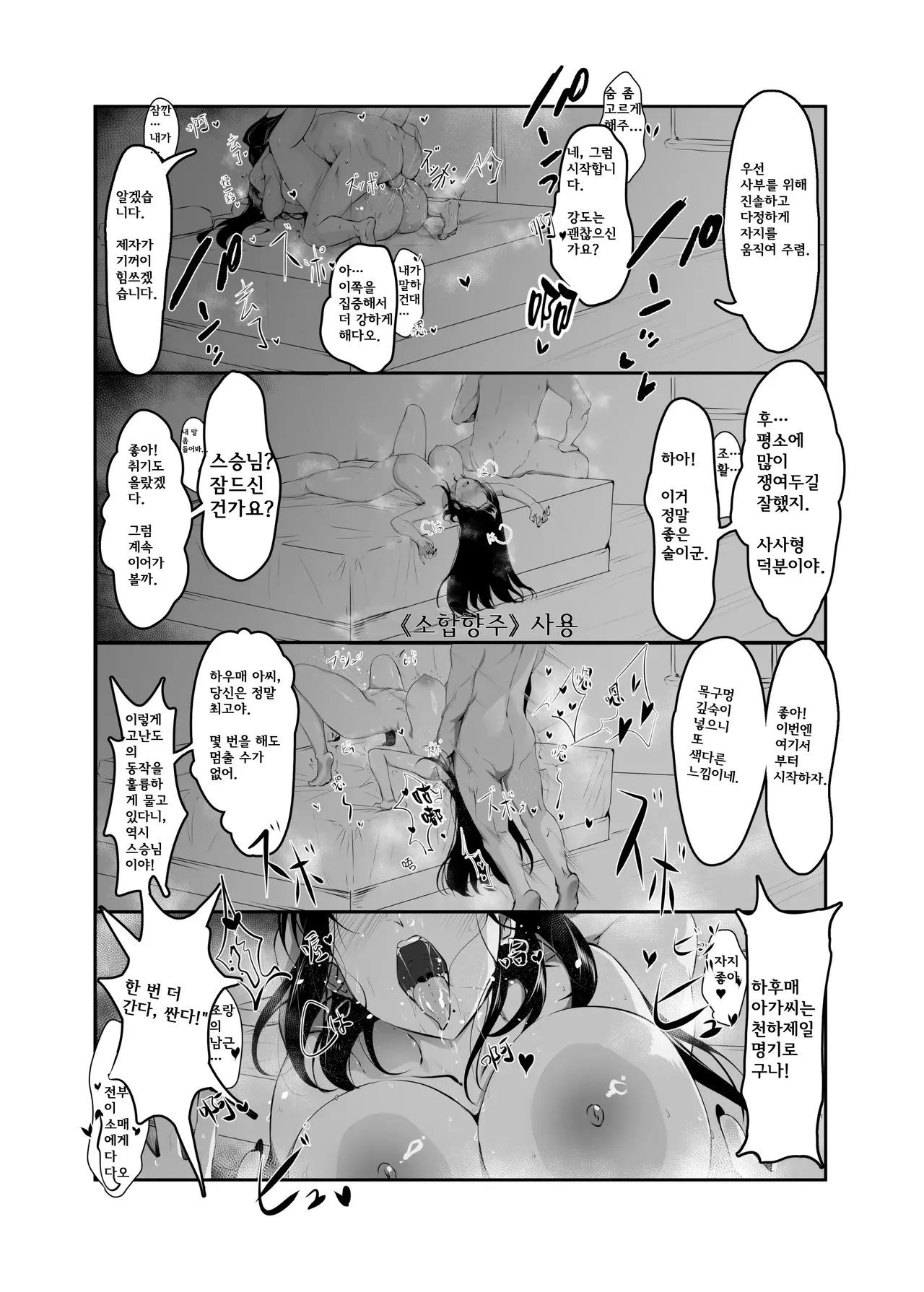 《활협전》유란석화정 page 10 full