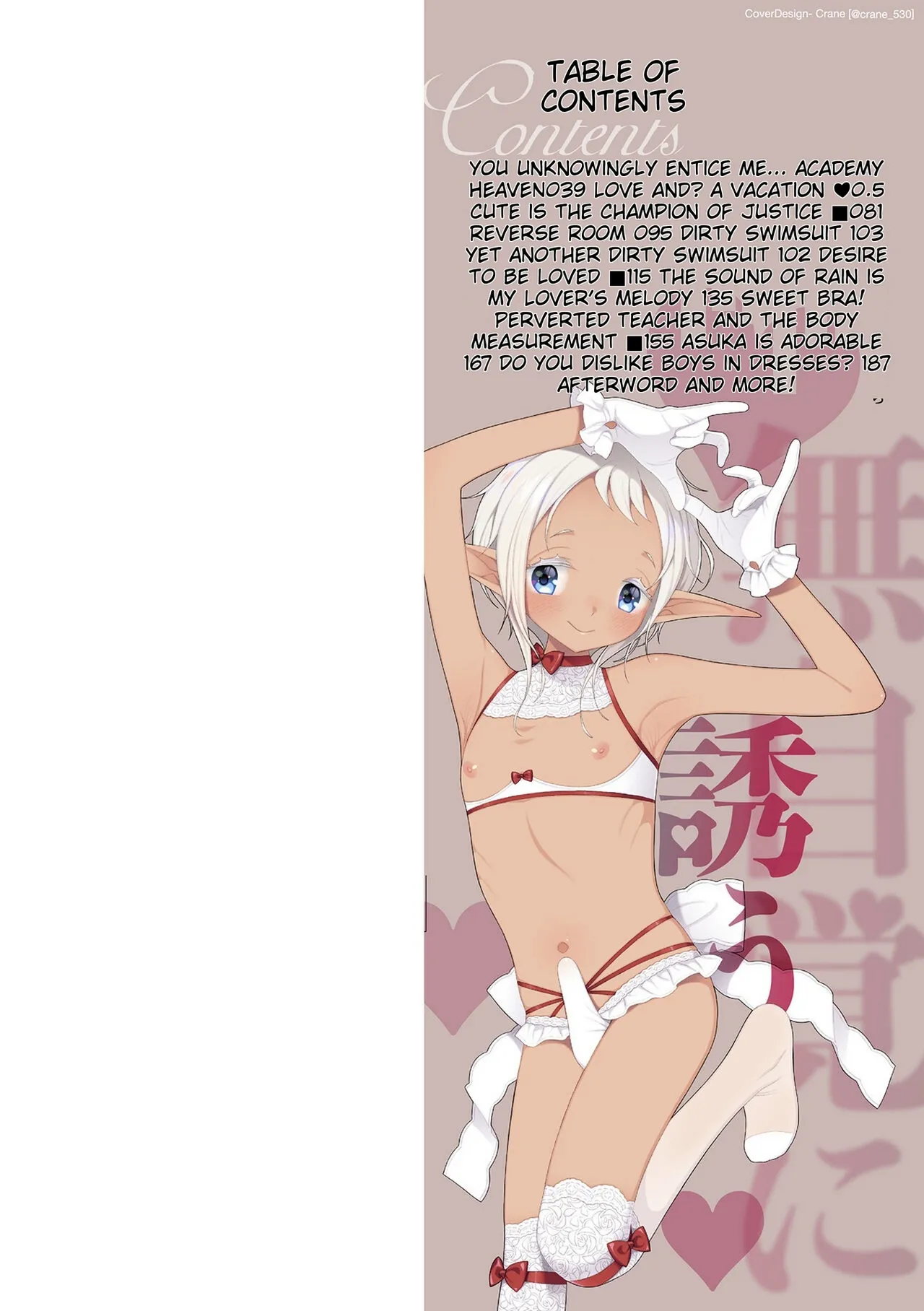 Otokonoko wa Mujikaku ni Sasou page 2 full
