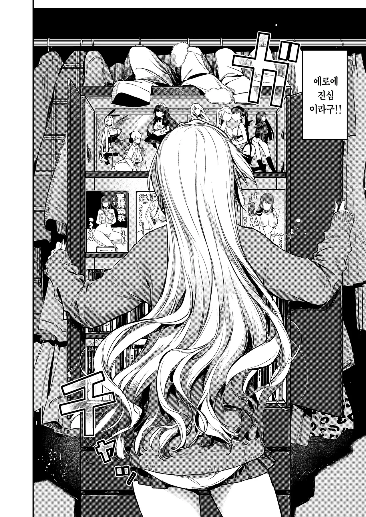 Shojo Gyaru Dousei Sei Kaihatsu ~Gachide Toutoi SEX Shimasenka?~ | 처녀 갸루 동거 성개발 ~진심으로 고귀한 섹스할래요?~ page 6 full