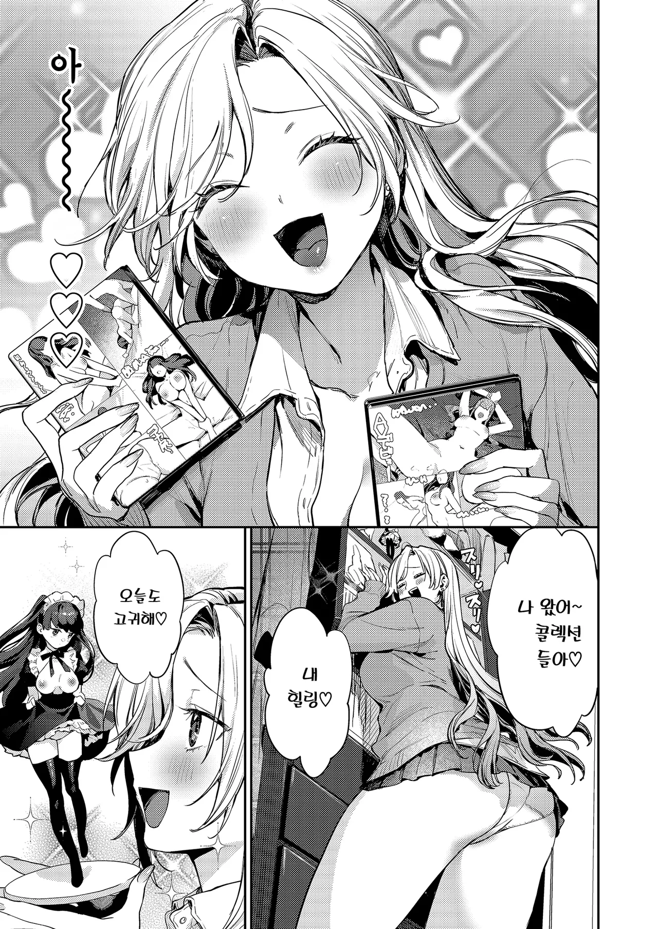 Shojo Gyaru Dousei Sei Kaihatsu ~Gachide Toutoi SEX Shimasenka?~ | 처녀 갸루 동거 성개발 ~진심으로 고귀한 섹스할래요?~ page 7 full