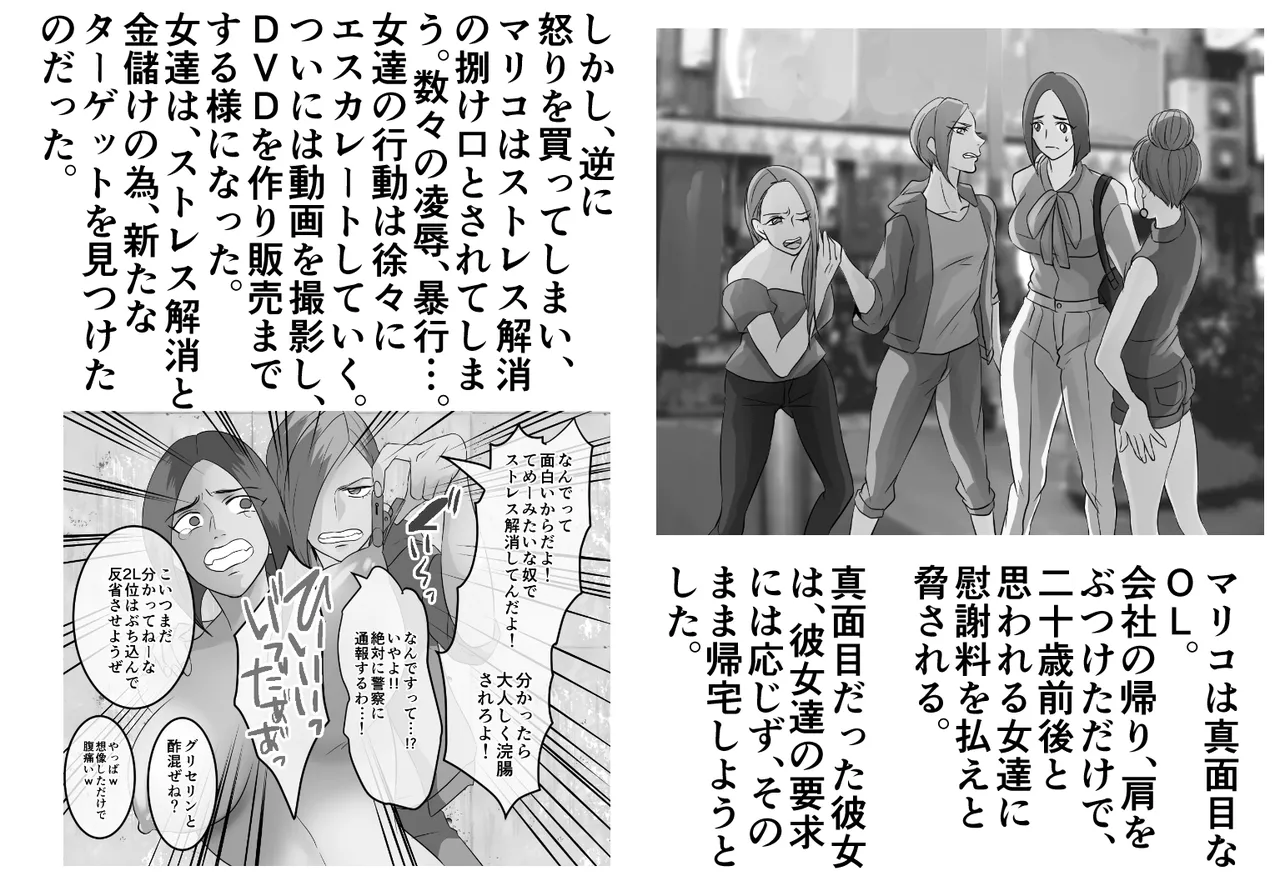 DQN furyō joshi-tachi no jukujo kanchō ijime 4 ~ 6 3 sakuhin setto zen 102 P page 1 full