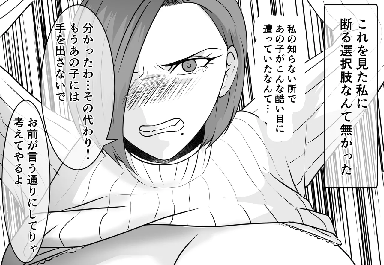 DQN furyō joshi-tachi no jukujo kanchō ijime 4 ~ 6 3 sakuhin setto zen 102 P page 11 full