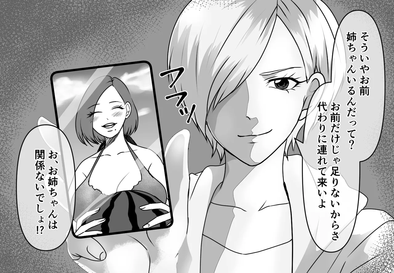 DQN furyō joshi-tachi no jukujo kanchō ijime 4 ~ 6 3 sakuhin setto zen 102 P page 4 full