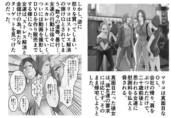 DQN furyō joshi-tachi no jukujo kanchō ijime 4 ~ 6 3 sakuhin setto zen 102 P cover