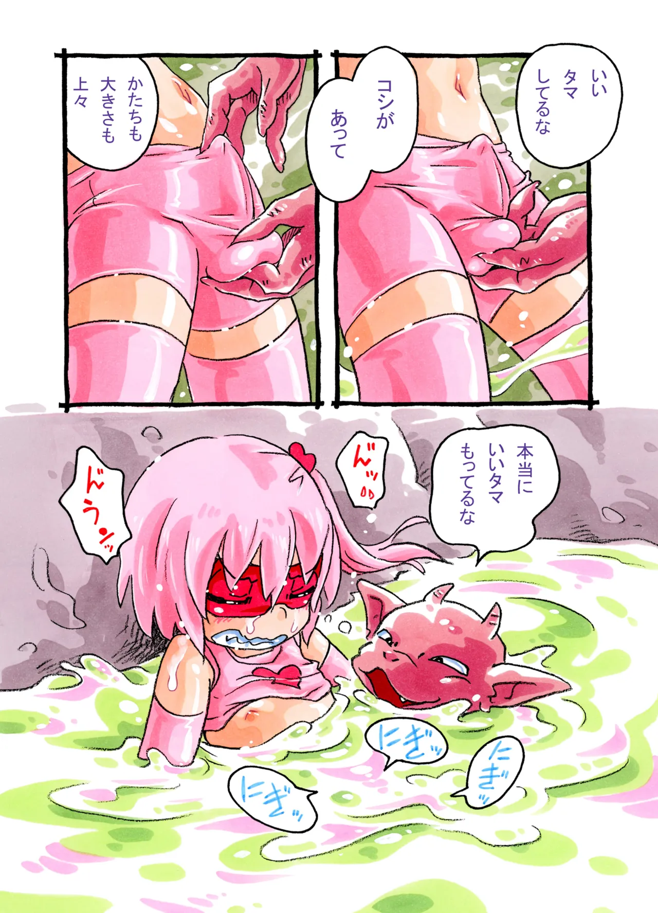 Pink-chan Tamari no Shō Oni page 11 full