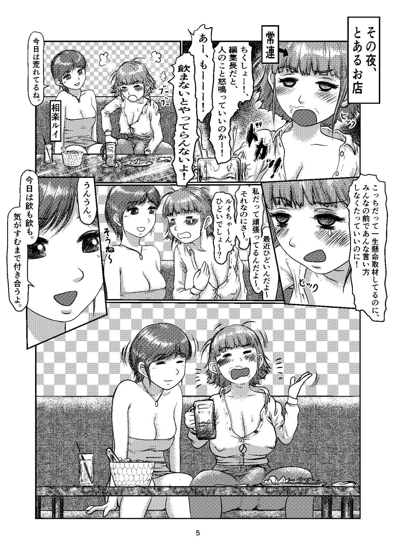 K9 page 5 full
