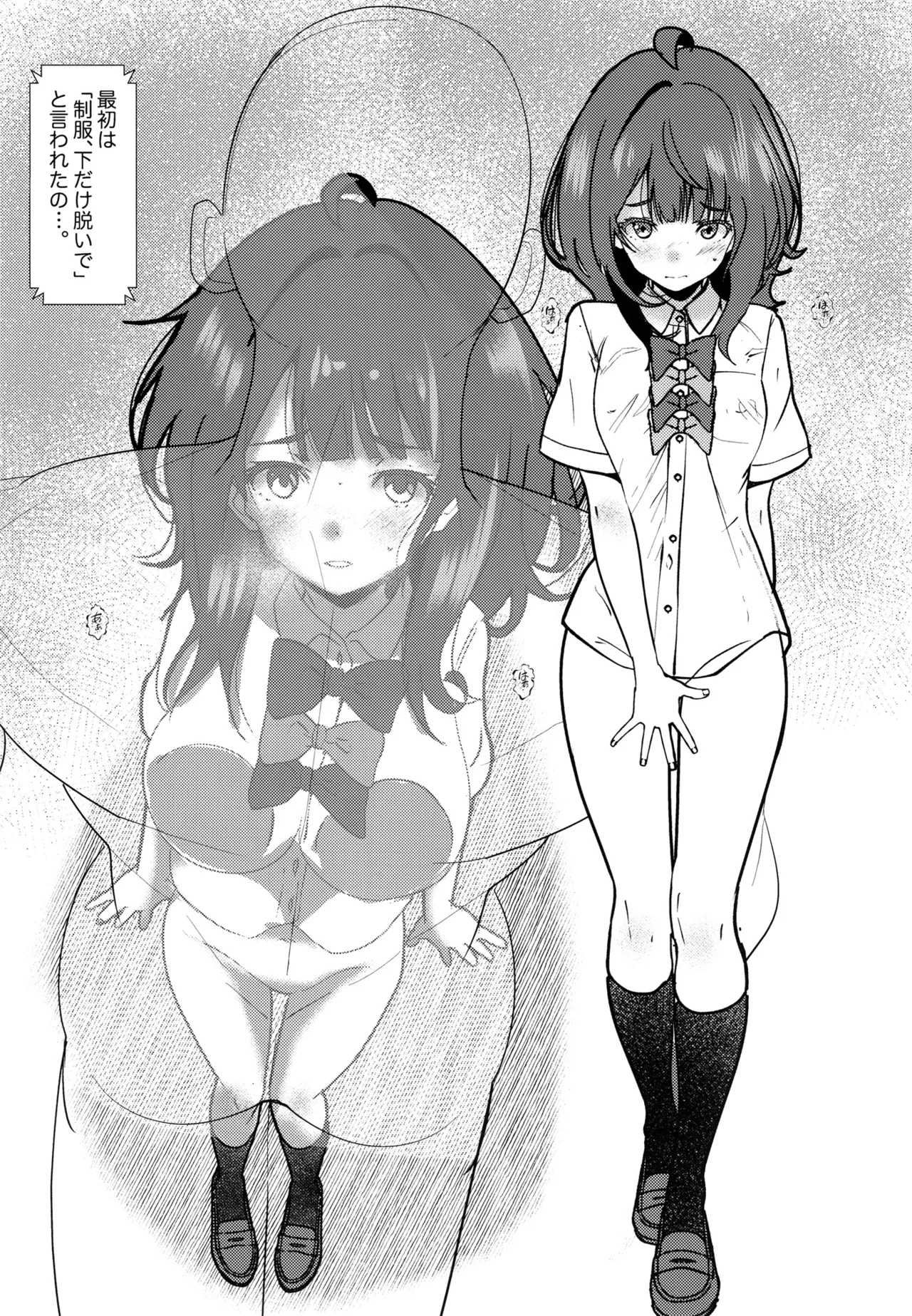 Romantically Helpless page 5 full